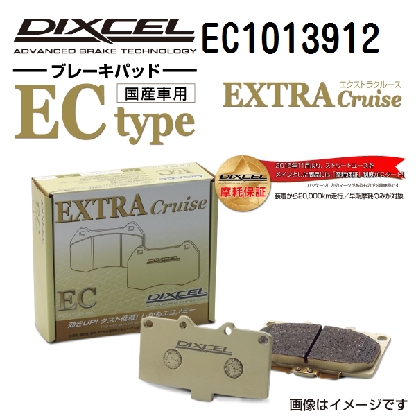 EC1013912 サーブ 9-3 フロント DIXCEL ブレーキパッド ECタイプ 送料無料_画像1