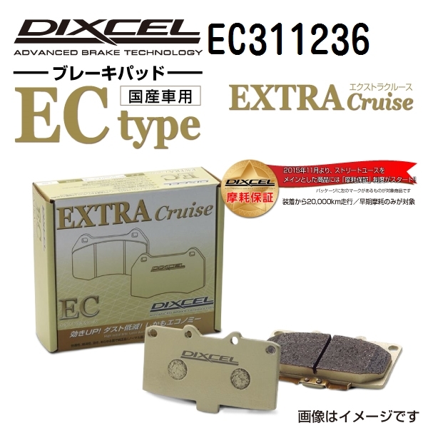 EC311236 トヨタ ガイア フロント DIXCEL ブレーキパッド ECタイプ 送料無料_画像1