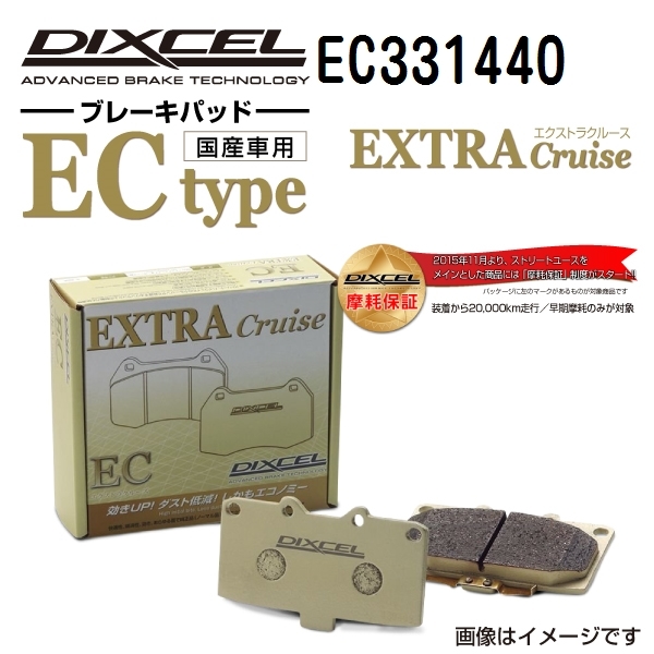 EC331440 ホンダ エヌ ワゴン/エヌ ワゴン カスタム フロント DIXCEL ブレーキパッド ECタイプ 送料無料_画像1