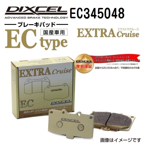 EC345048 ミツビシ エテルナ シグマ リア DIXCEL ブレーキパッド ECタイプ 送料無料_画像1