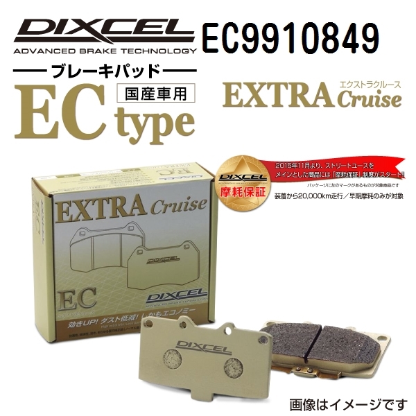 EC9910849 クライスラー DODGE VIPER フロント DIXCEL ブレーキパッド ECタイプ 送料無料_画像1