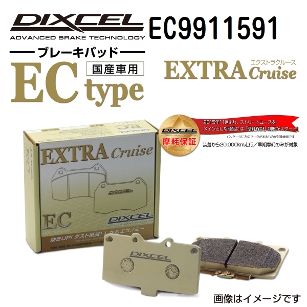 EC9911591 スバル レガシィ セダン B4 フロント DIXCEL ブレーキパッド ECタイプ 送料無料_画像1
