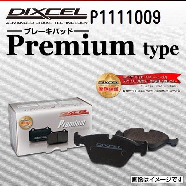 P1111009 クライスラー クロスファイア 3.2 DIXCEL ブレーキパッド Ptype フロント 送料無料 新品