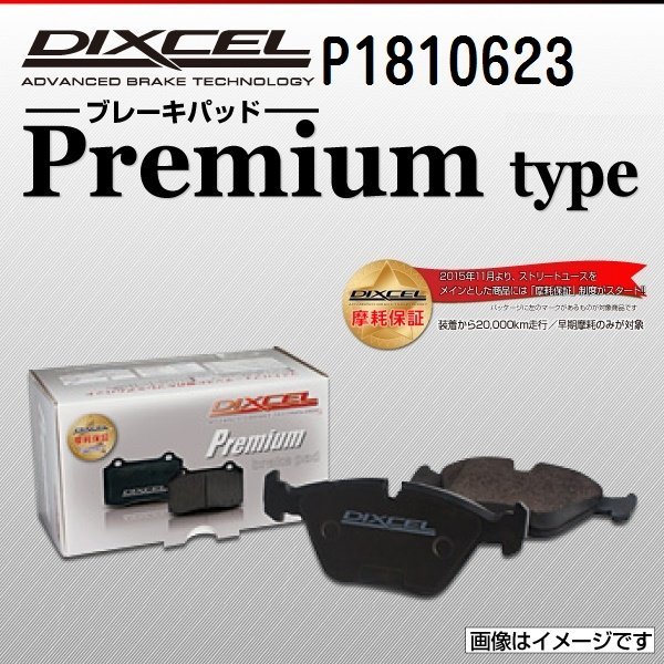 P1810623 シボレー カマロ 5.7 DIXCEL ブレーキパッド Ptype フロント 送料無料 新品