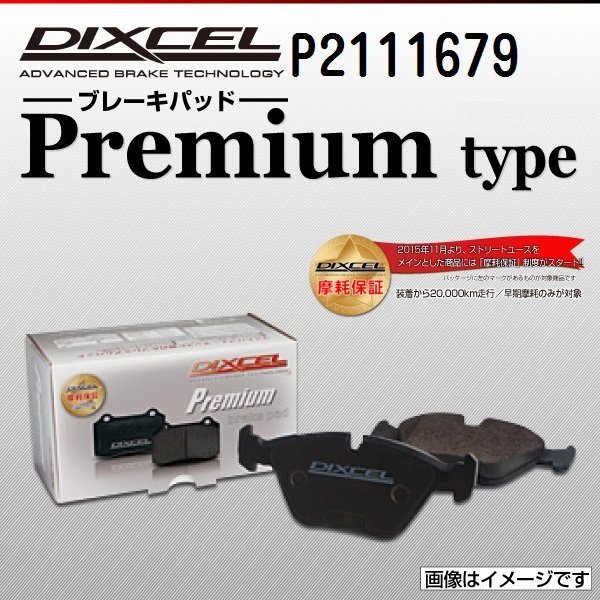 P2111679 Peugeot 208 1.6 (NA) DIXCEL brake pad Ptype front free shipping new goods 