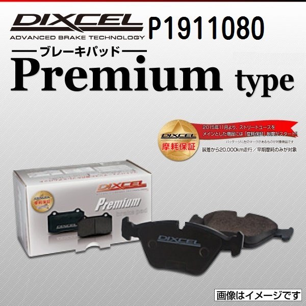 P1911080 クライスラー コマンダー 4.7/5.7 HEMI DIXCEL ブレーキパッド Ptype フロント 送料無料 新品