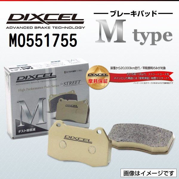 M0551755 ジャガー XJ 3.2 V8/4.0 V8 DIXCEL ブレーキパッド Mtype リア 送料無料 新品