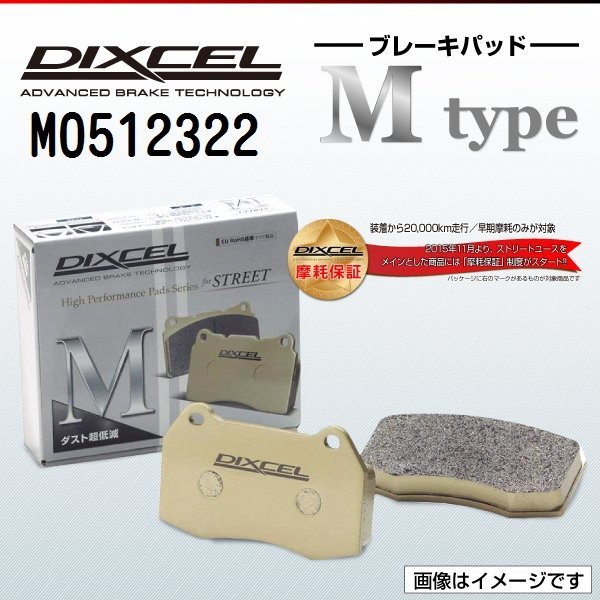 M0512322 ジャガー FPACE 2.0 Diesel Turbo DIXCEL ブレーキパッド Mtype フロント 送料無料 新品