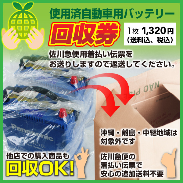 PANASONIC 国産車用バッテリー N-40B19L/SB ニッサン オッティ 2005年6月-2006年10月 送料無料 高品質_画像2