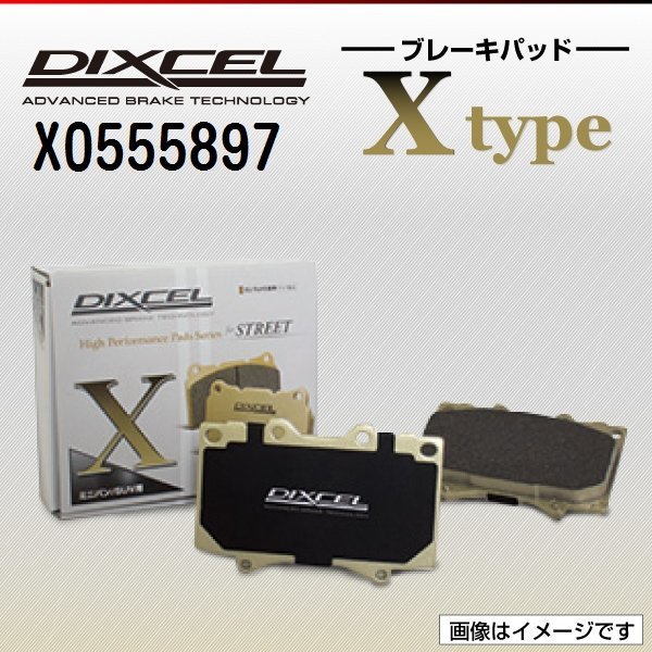 X0555897 ジャガー XJ 5.0 V8 NA DIXCEL ブレーキパッド Xtype リア 送料無料 新品