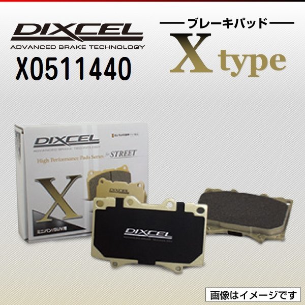 X0511440 ジャガー XJ 6.0 V12 DIXCEL ブレーキパッド Xtype フロント 送料無料 新品