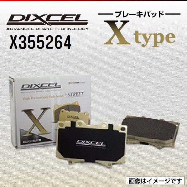 X355264 ジャガー XJ 3.0 V6 DIXCEL ブレーキパッド Xtype リア 送料無料 新品