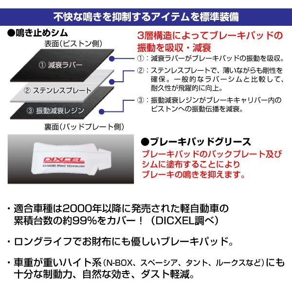 KP371058 スズキ クロスビー DIXCEL ブレーキパッド KPtype フロント 送料無料 新品_画像3