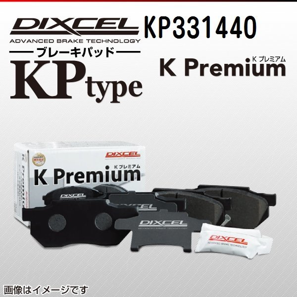 KP331440 ホンダ N-ONE DIXCEL ブレーキパッド KPtype フロント 送料無料 新品_画像1