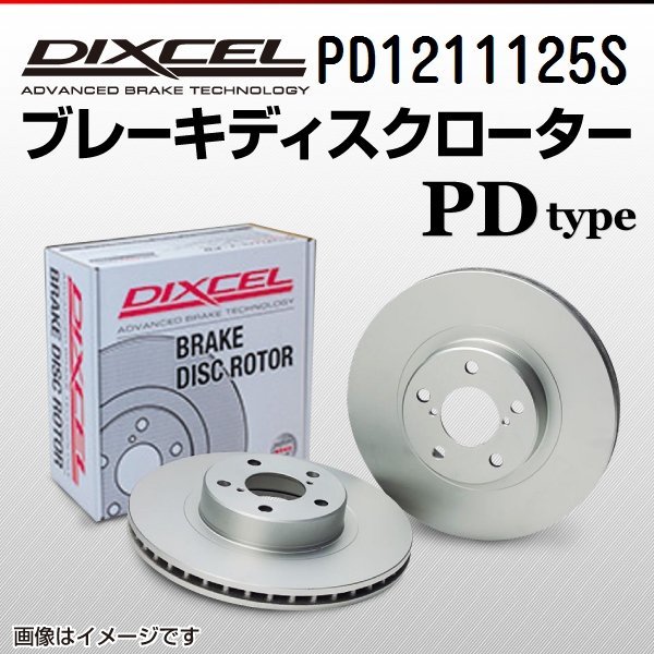 PD1211125S Mini ミニ[R53] ONE/COOPER/COOPER S DIXCEL ブレーキディスクローター フロント 送料無料 新品_画像1