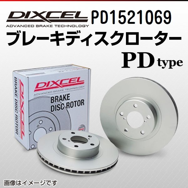 PD1521069 ポルシェ ボクスター[987] SPYDER DIXCEL ブレーキディスクローター フロント 送料無料 新品_画像1