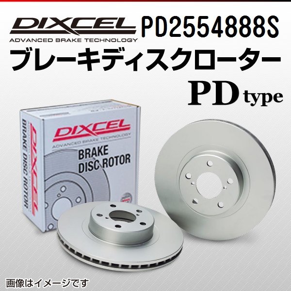 PD2554888S ... 500 1.4 16V TURBO (4WD) DIXCEL  тормоз  диск  тормозной диск   задний   доставка бесплатно   новый товар 