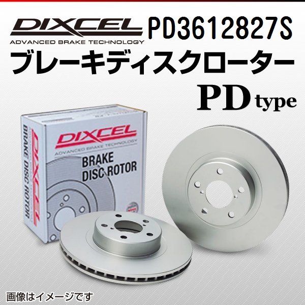 PD3612827S スバル インプレッサスポーツ DIXCEL ブレーキディスクローター フロント 送料無料 新品_画像1