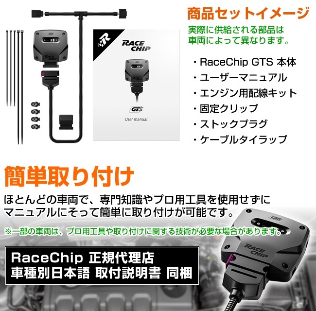 RC2267C レースチップ サブコン RaceChip GTS コネクト アルファロメオ ミト 1.4TB 16V マルチエアー 135PS/190Nm +40PS +62Nm_画像8