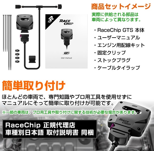 RC2979C レースチップ サブコン RaceChip GTS コネクト プジョー 308 アリュールブルーHDi 1.6L/SW 120PS/300Nm +33PS +68Nm_画像8