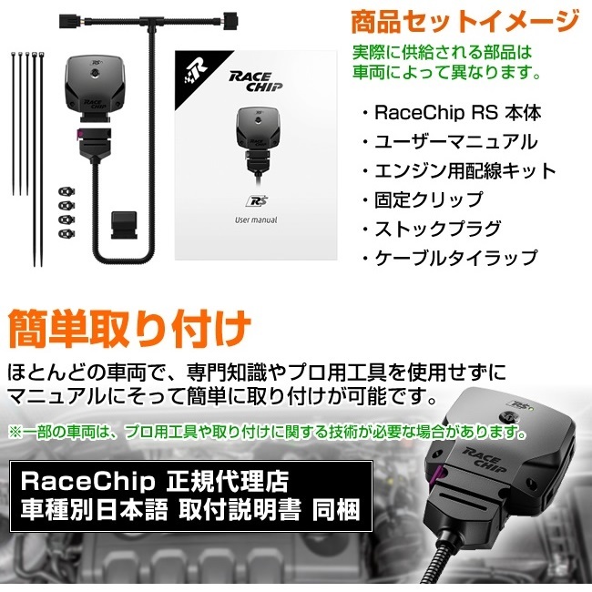 RC3805C レースチップ サブコン RaceChip RS コネクト アウディ A3 1.4TFSI (8VCXS) 122PS/200Nm +20PS +50Nm 正規輸入品_画像7