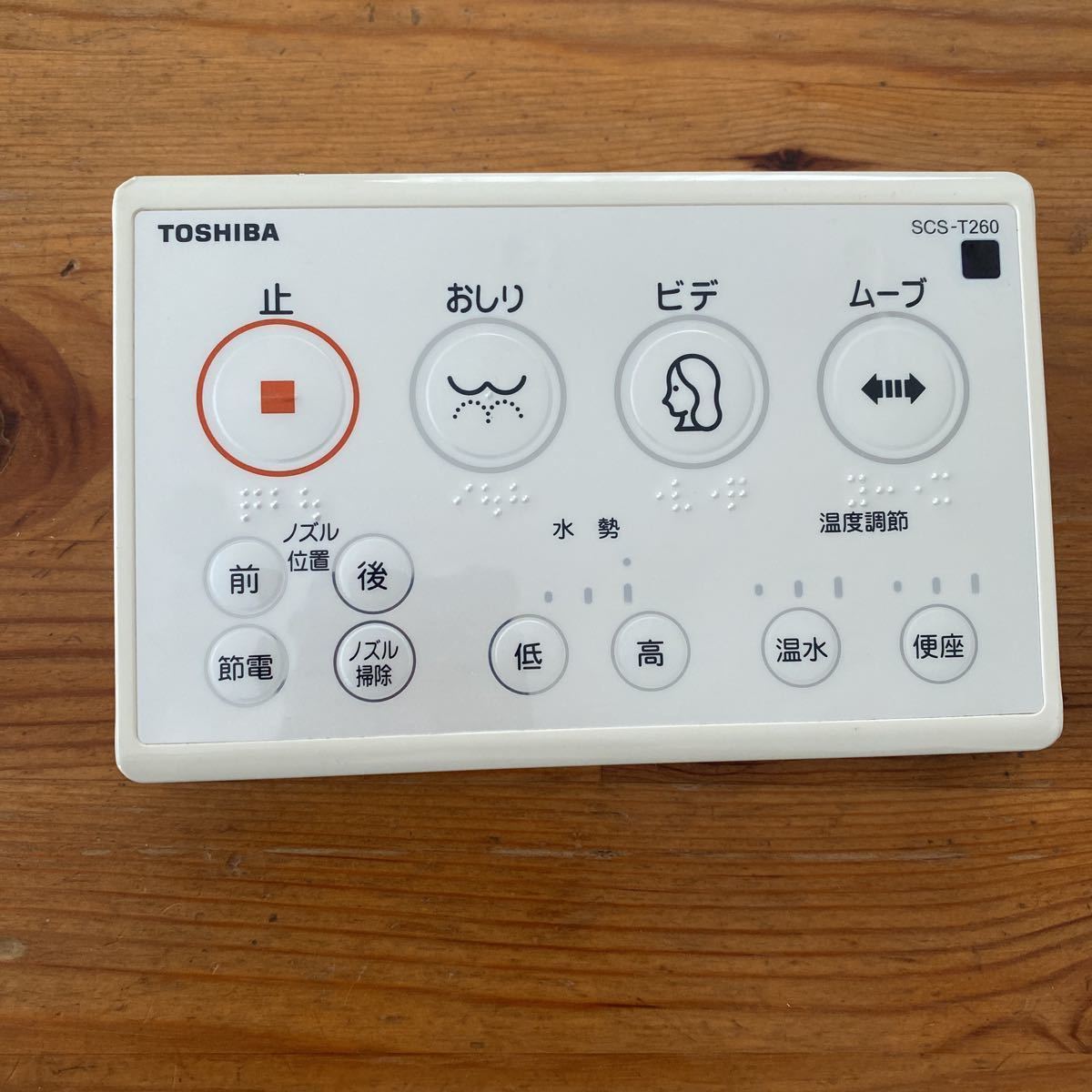 TOSHIBA ウォッシュレット リモコン SCS-T260