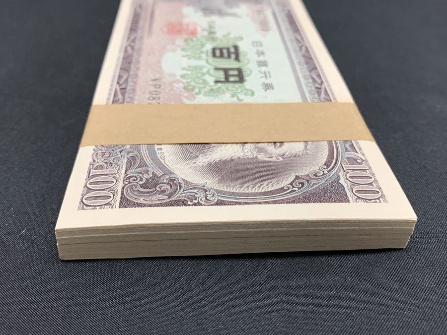 4-4 板垣退助 100円札 帯封 100枚 連番 ピン札 百円札 帯付き 11-74 紙