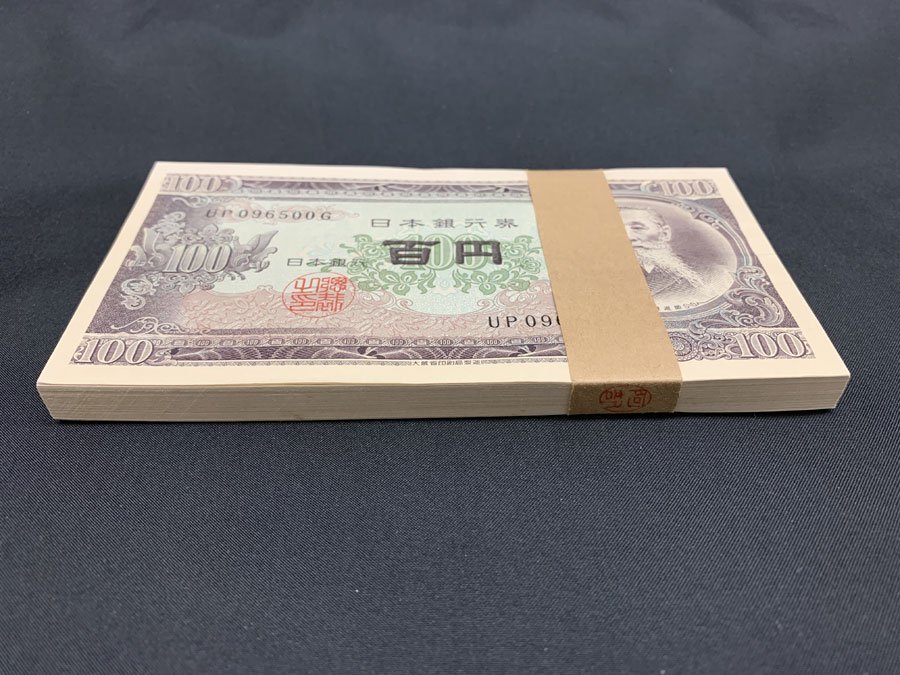 24-24 板垣退助 100円札 帯封 100枚 連番 ピン札 百円札 未使用 帯付き