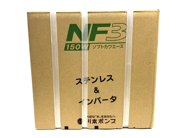 川本製作所 川本ポンプ NF3-150S ソフトカワエース 150W 浅井戸用 給水