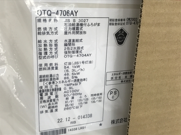 NORITZ OTQ-4706AY 石油ふろ給湯機 RC-J101 マルチリモコン付き NORITZ OTQ-4706AY 石油ふろ給湯機 RC-J101 マルチリモコン付き