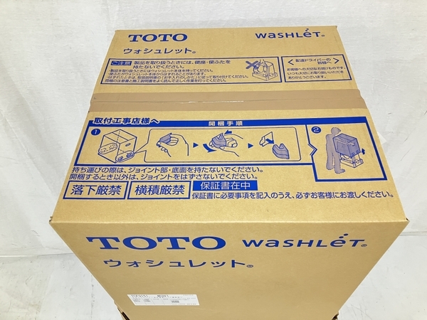 【引取限定】TOTO CES9151 TCF9151 CS348B #NW1 ウォシュレット 一体型 便器 トイレ 未使用 直 H7413616の画像7