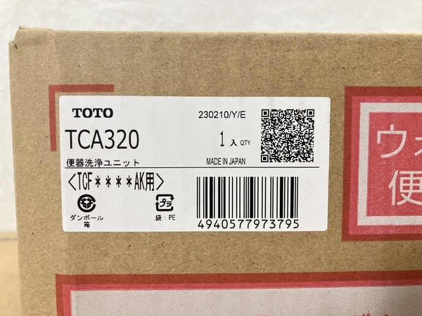 TOTO TCF4713R ウォシュレットアプリコット 温水洗浄便座 TCA320 リモコン 未使用W7366294の画像6