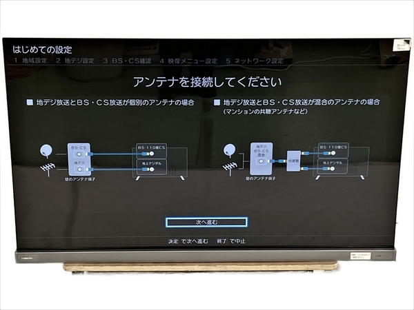 【引取限定】 TOSHIBA 55X9400 2021年製 有機EL テレビ 4K 中古 直 Y7378086
