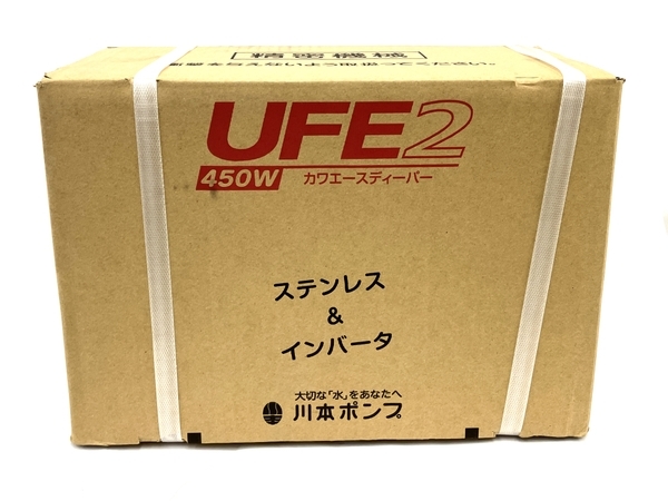 川本製作所 UFE2-450S USE2-456T 水中ポンプ 深井戸用カワエース 川本製作所 UFE2-450S USE2-456T 水中ポンプ 深井戸用カワエース