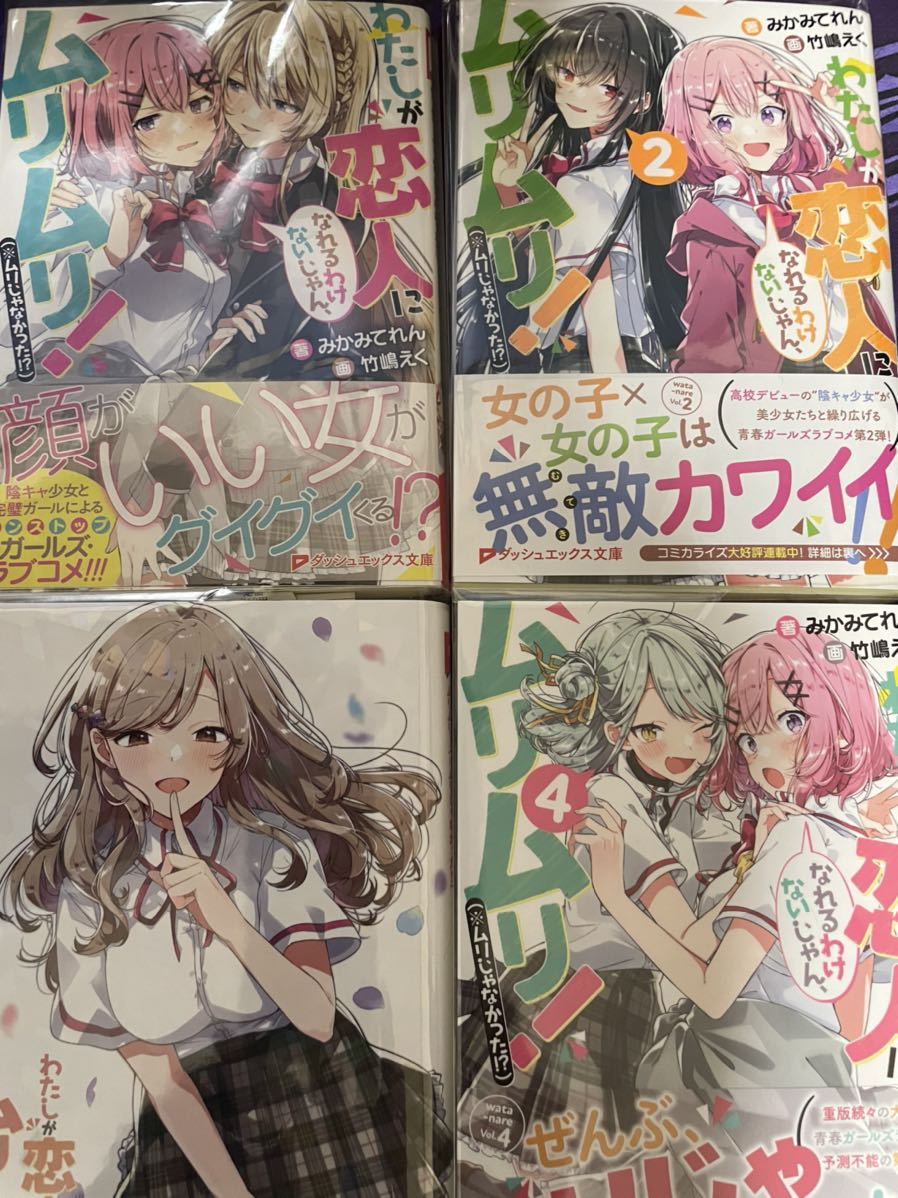 ブランド 新品 【サイン本】わたしが恋人になれるわけないじゃん