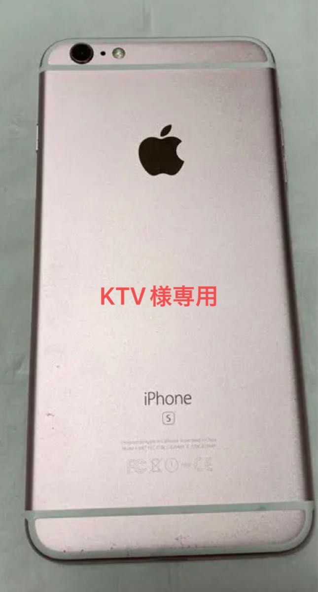 iPhone6s SIMロック解除済 美品 2台｜PayPayフリマ