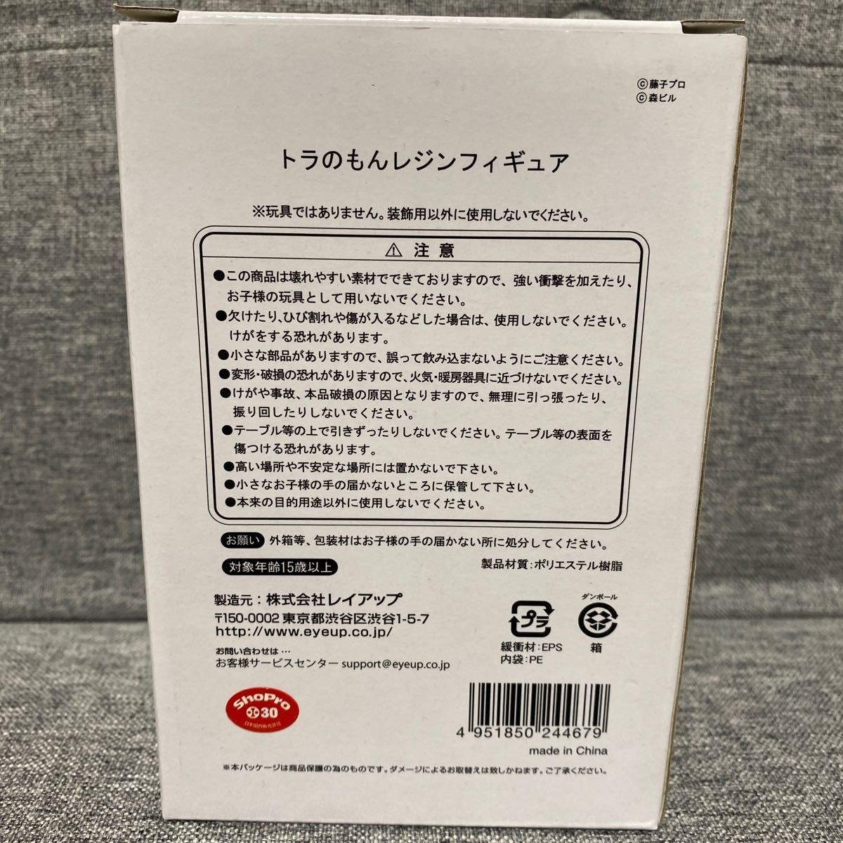 トラのもん ドラえもん 虎ノ門ヒルズ レジンフィギュア 箱付き トラのもん ドラえもん 虎ノ門ヒルズ レジンフィギュア 箱付き