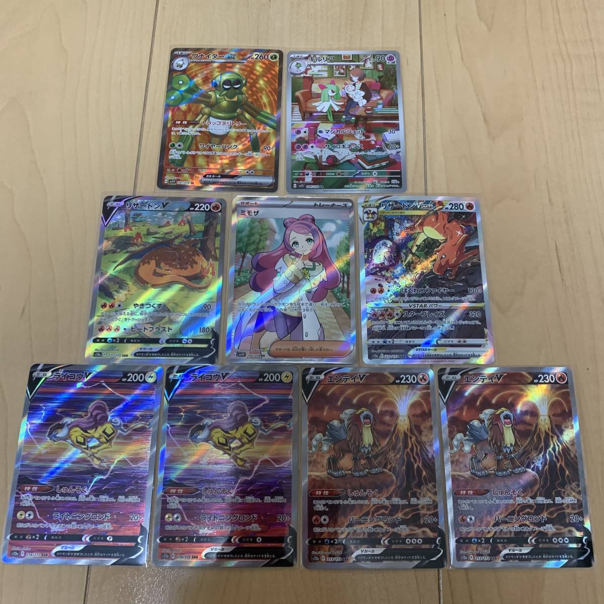 最安値で ポケモンカードバイオレット ミモザsar ワナイダーsr ミモザ