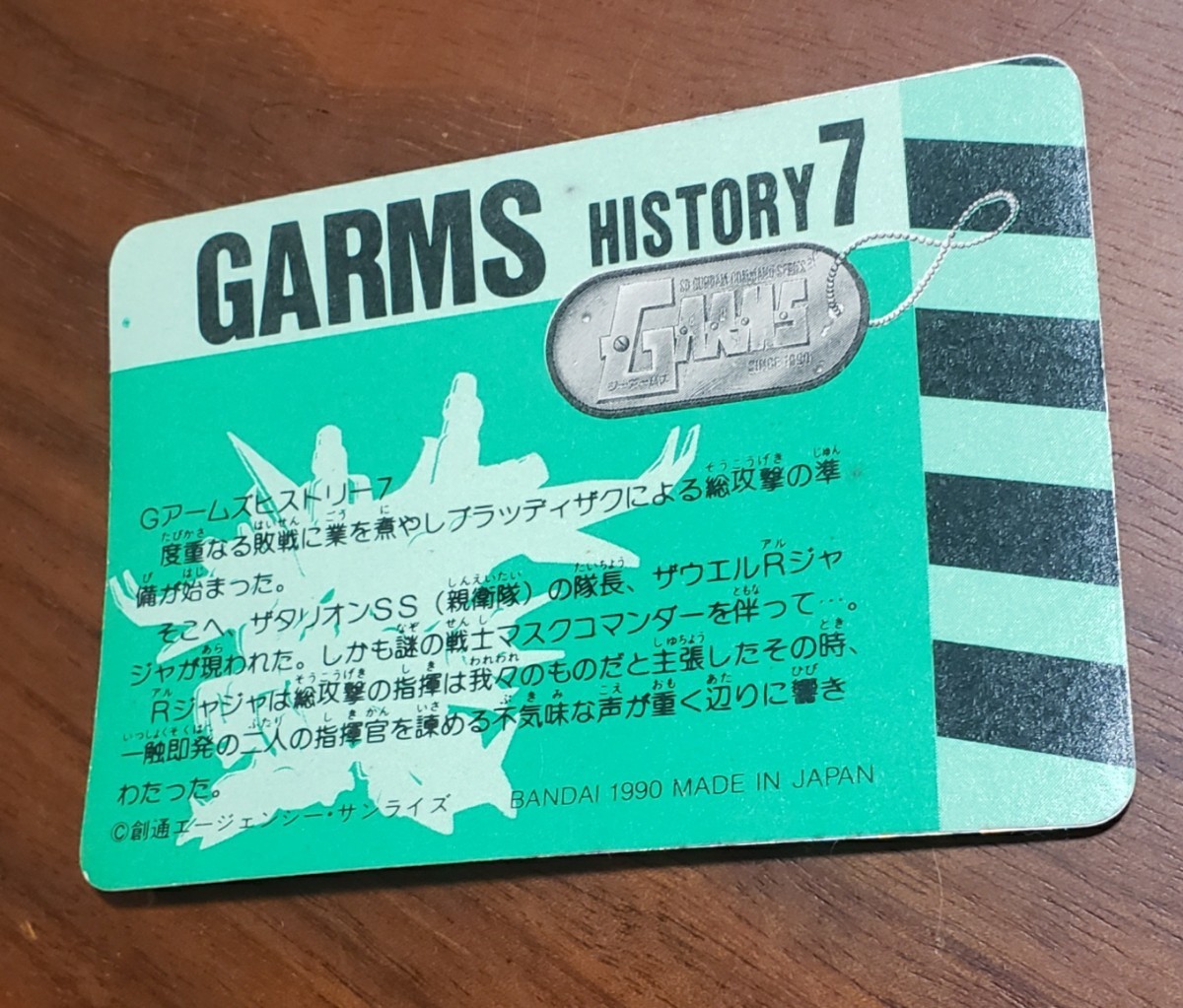 SDガンダム 1990 BANDAI カードダス　GARMS No.21 ブラッディザク　トレカ　同梱可_画像4