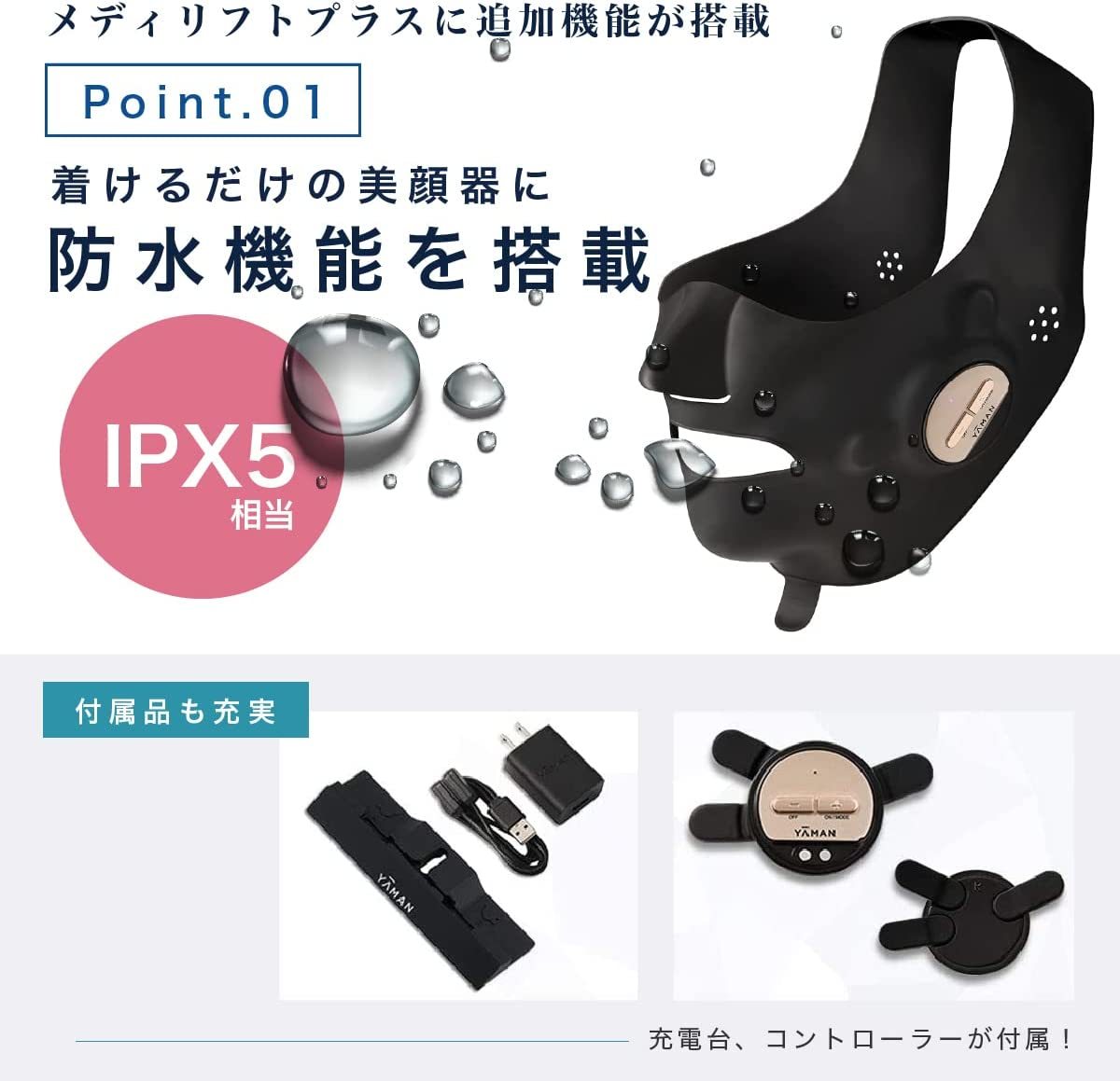 1年保証』 メディリフト EMS美顔器 ヤーマン 8807107 アクア EPM20TB
