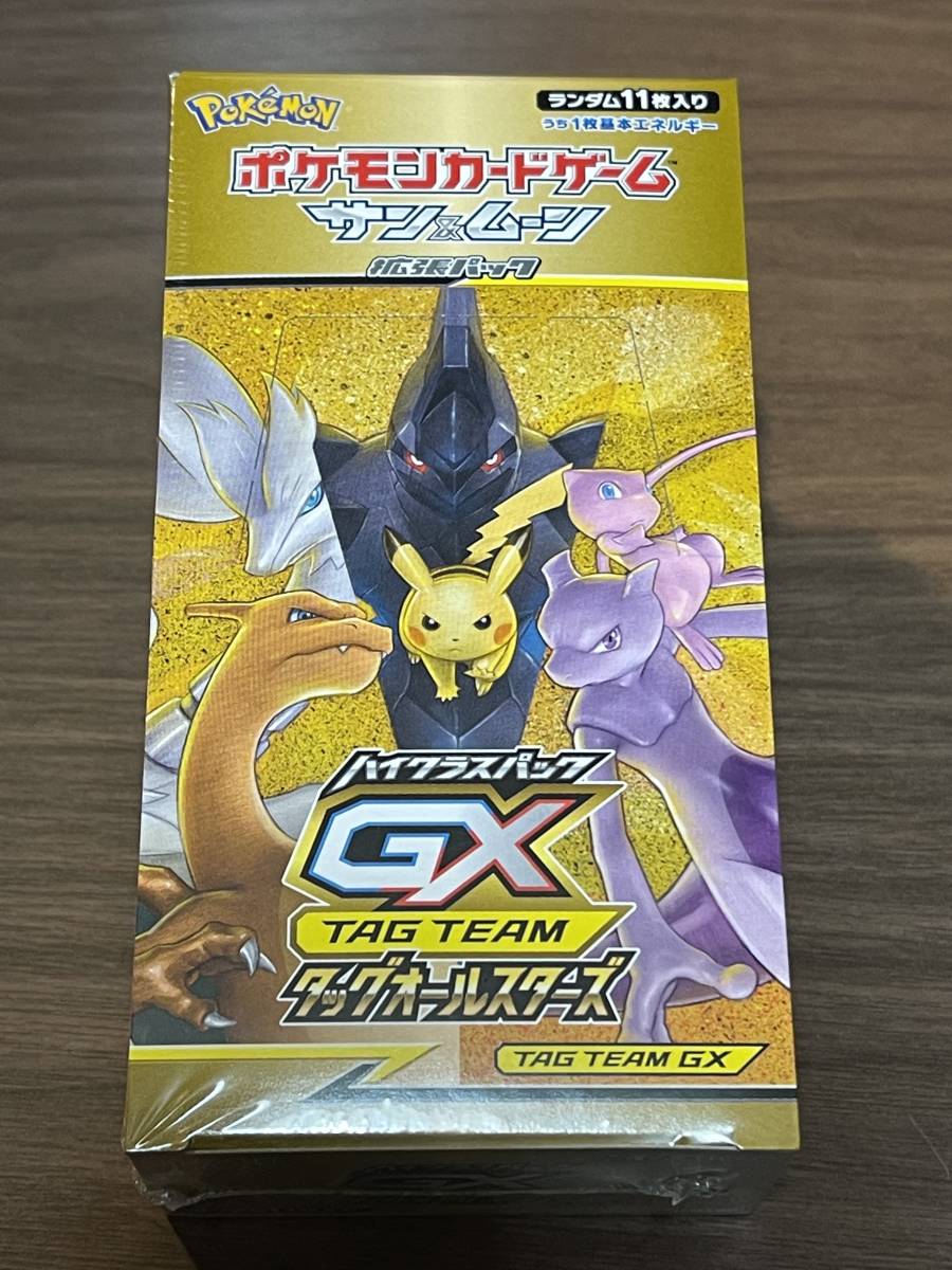 ポケモンカードゲーム サン＆ムーン ハイクラスパックGXタッグ