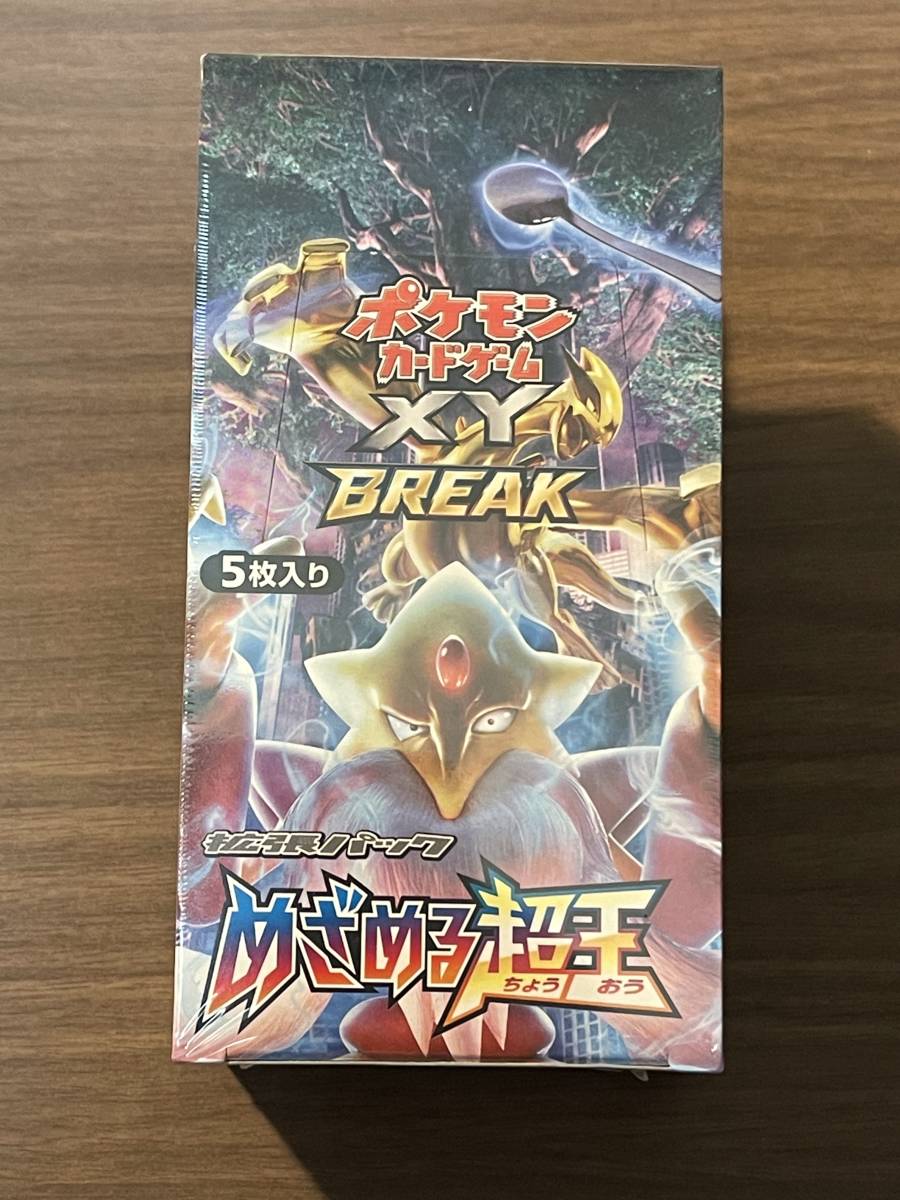 ポケモンカードゲーム XY めざめる超王 シュリンク付1BOXのみ その1
