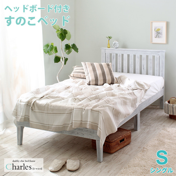 格安新品 シングルベッド 【シングル】 すのこベッド アンティーク調 パイン材 ホワイトパイン ベッド下収納 収納 ベッド下スペース ヘッドボード シングル 格安新品 シングルベッド 【シングル】 すのこベッド アンティーク調 パイン材 ホワイトパイン ベッド下収納 収納 ベッド下スペース ヘッドボード シングル
