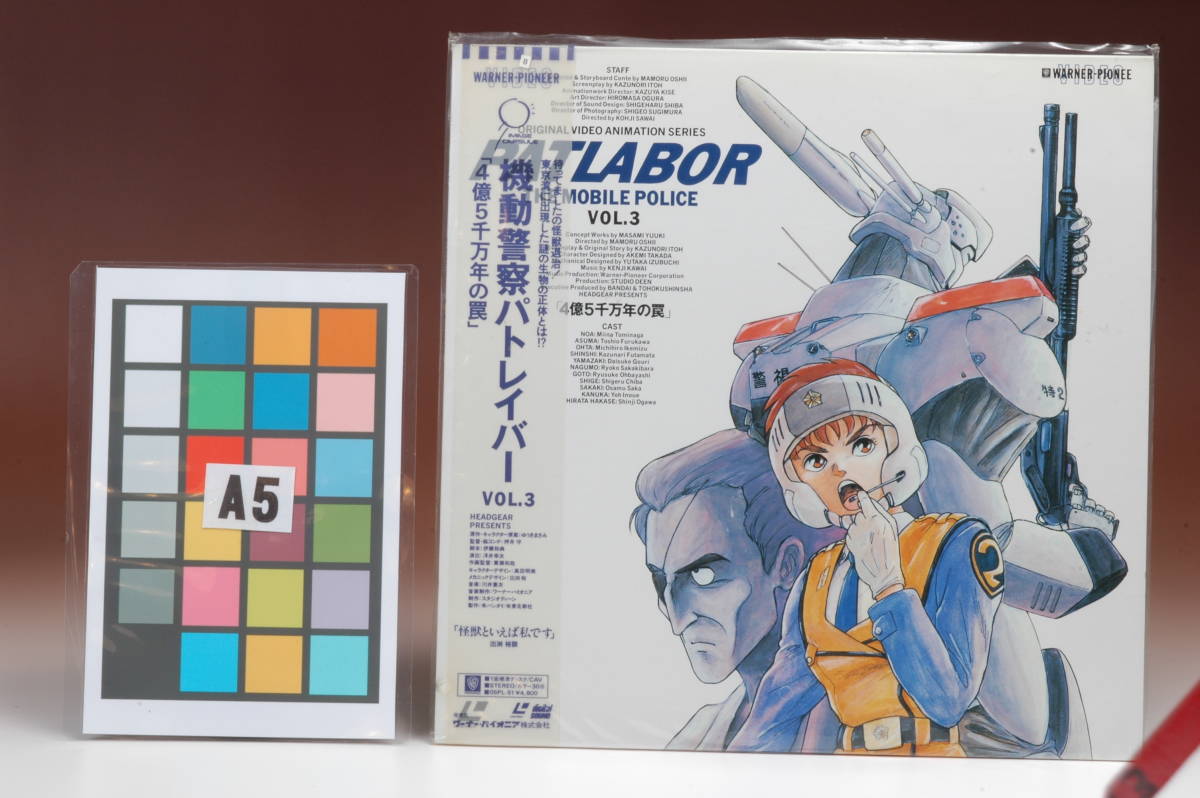 [ home delivery postage included ] Mobile Police Patlabor OVA 1-7 &pa tray bar SS-REMIX 1-16 &pa tray bar theater version the first work & voice actor to road 