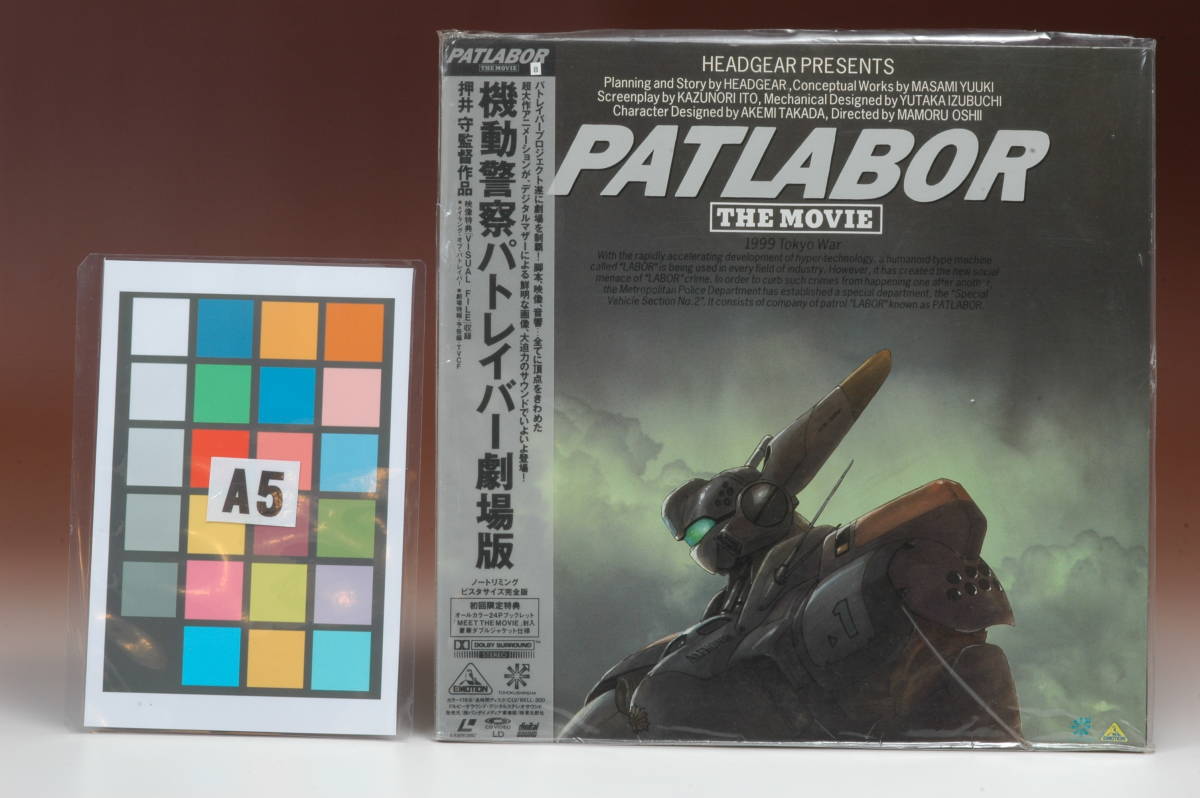 [ home delivery postage included ] Mobile Police Patlabor OVA 1-7 &pa tray bar SS-REMIX 1-16 &pa tray bar theater version the first work & voice actor to road 