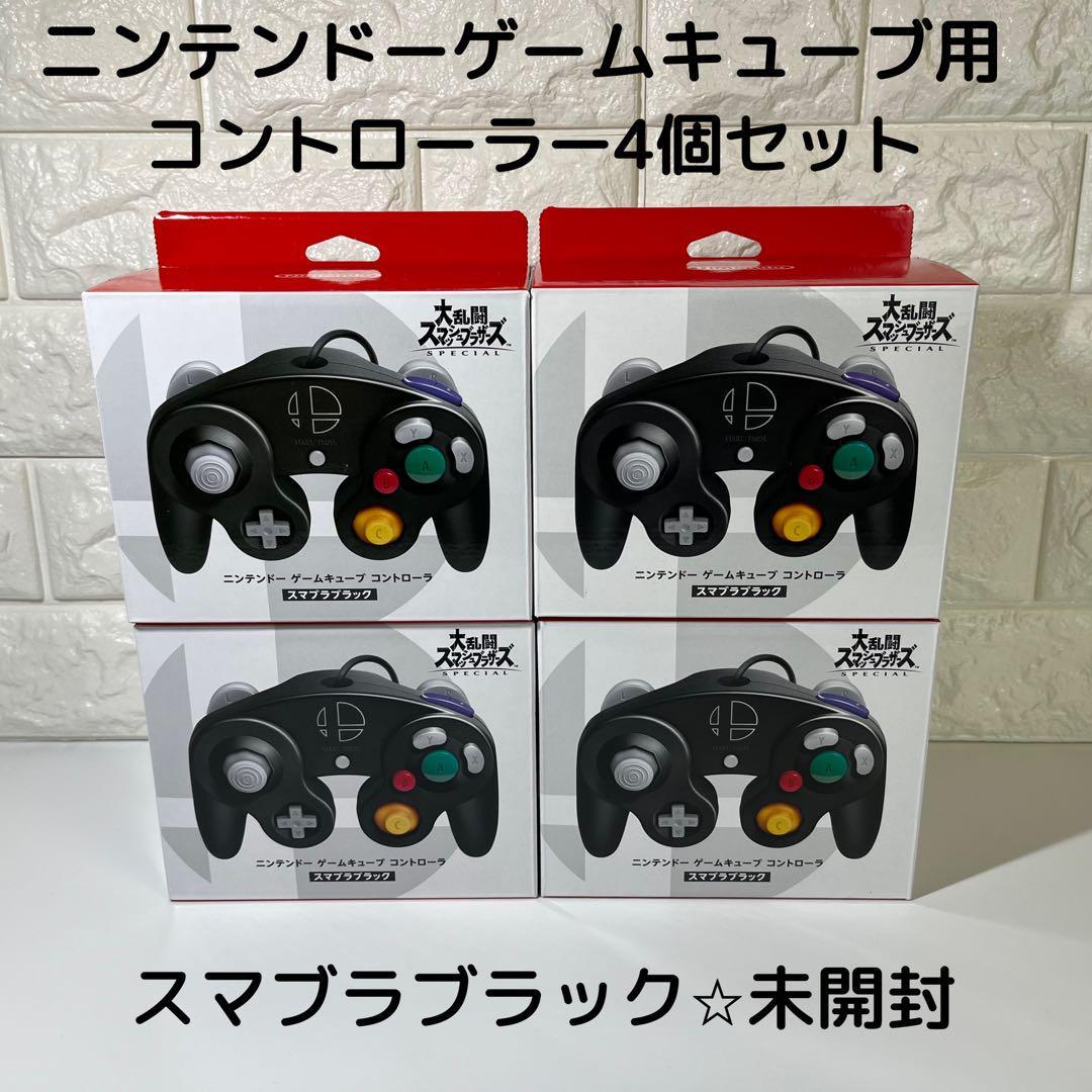 4個セット【純正品 新品未開封】ゲームキューブコントローラー