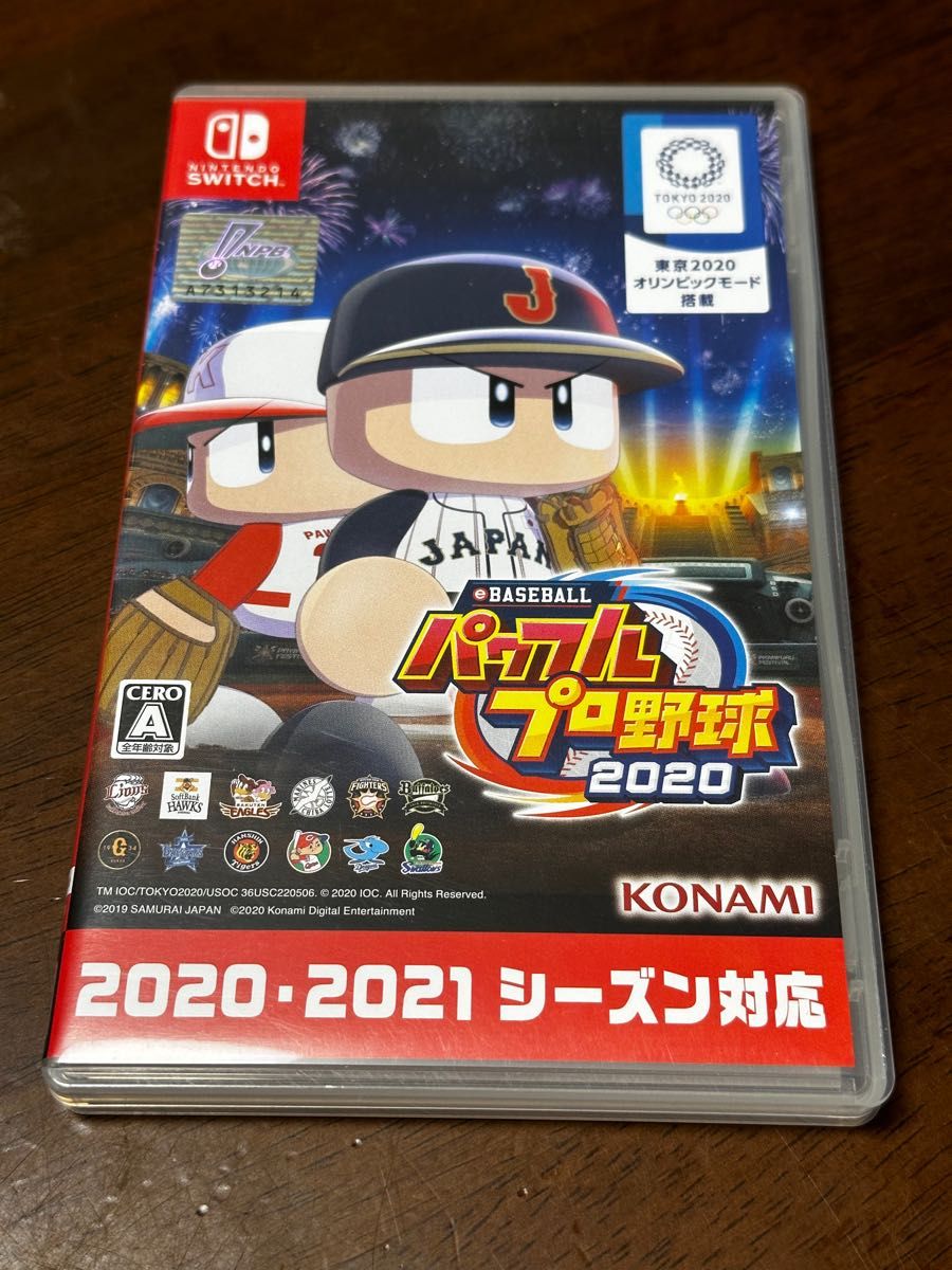 パワフルプロ野球2020 Nintendo Switch eBASEBALL 