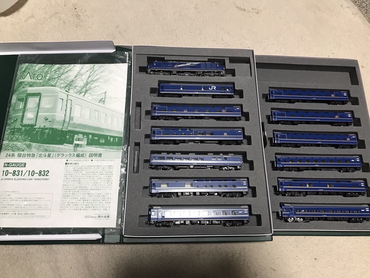 人気ブランドの新作 KATO カトー 3065-3 EE510北斗星+24系 北斗星