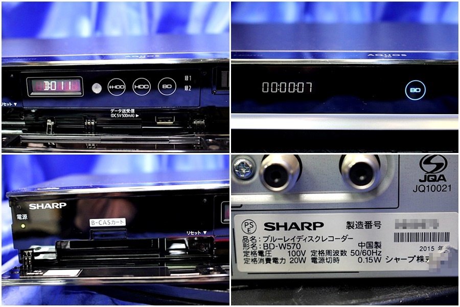 SHARP シャープ 2チューナー ブルーレイレコーダー ◇AQUOS BD-W570◇B-CASカード・HDMIケーブル付き　43626Y_画像5