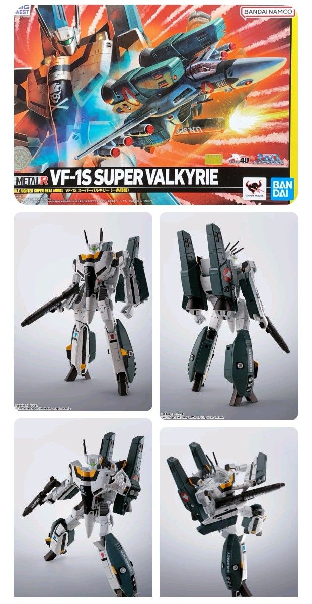 ランキング1位獲得 スーパーバルキリー ハイメタルR HI-METAL VF-1S